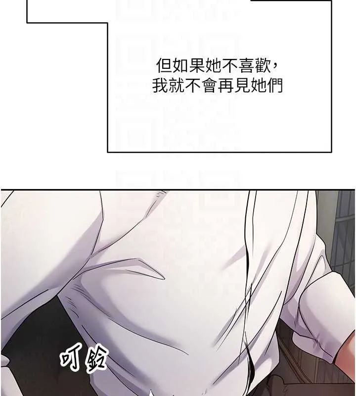 第59话-今天可以射在里面…♥ 78