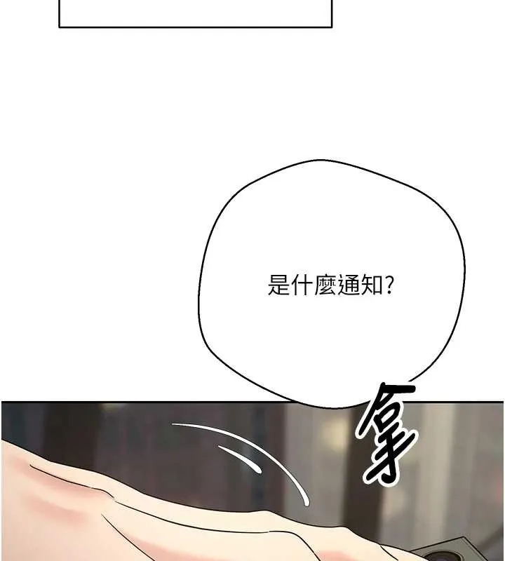 第59话-今天可以射在里面…♥ 80