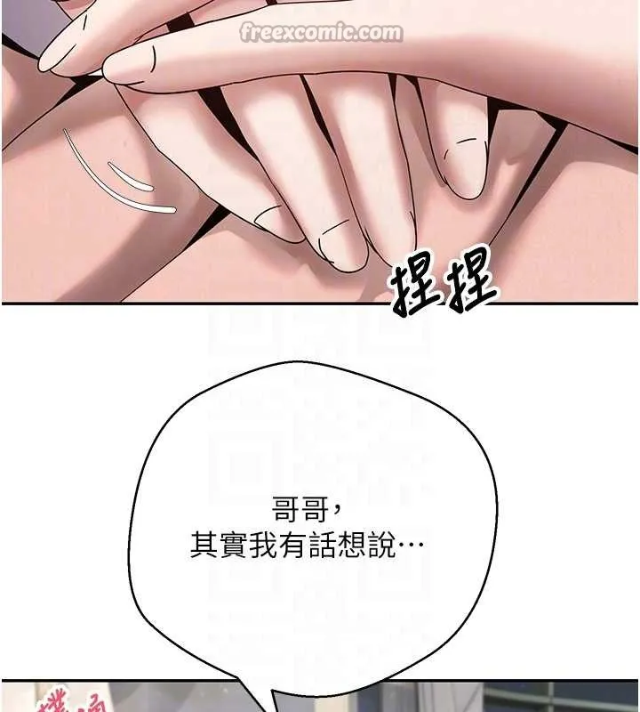第59话-今天可以射在里面…♥ 84
