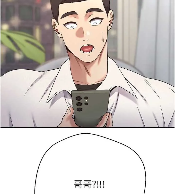 第59话-今天可以射在里面…♥ 87