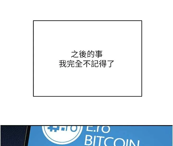 第59话-今天可以射在里面…♥ 90