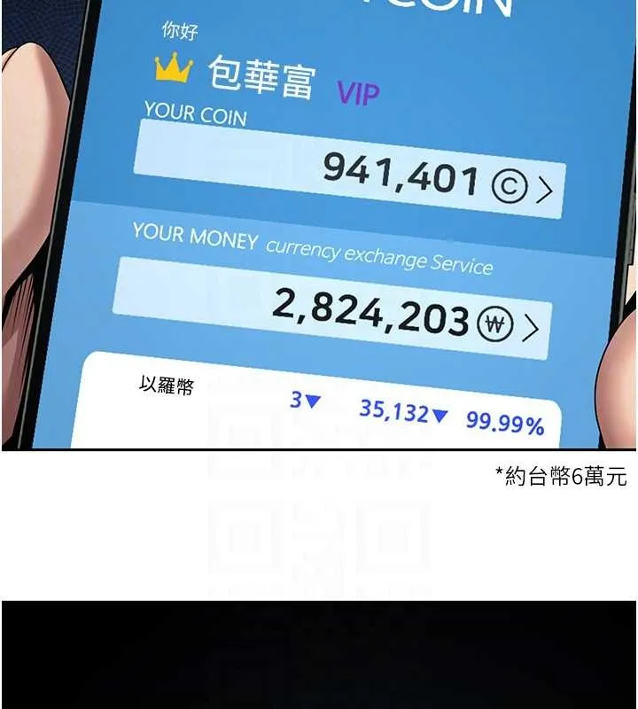 第59话-今天可以射在里面…♥ 91