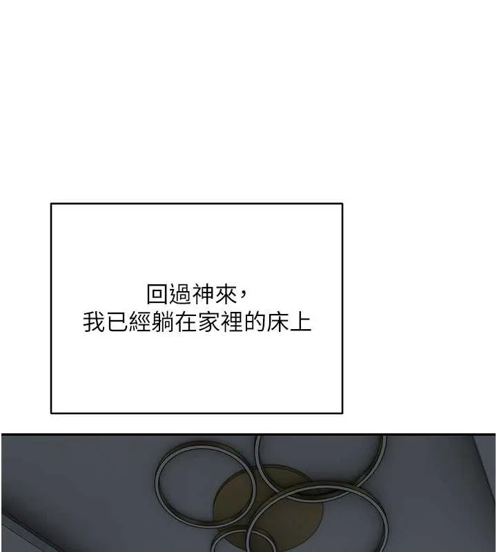 第59话-今天可以射在里面…♥ 94