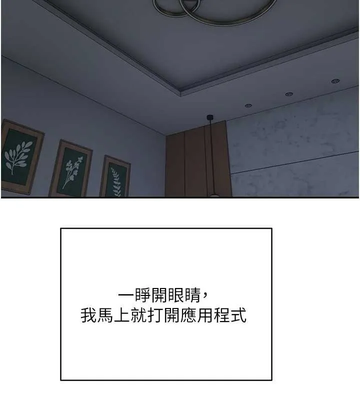 第59话-今天可以射在里面…♥ 95