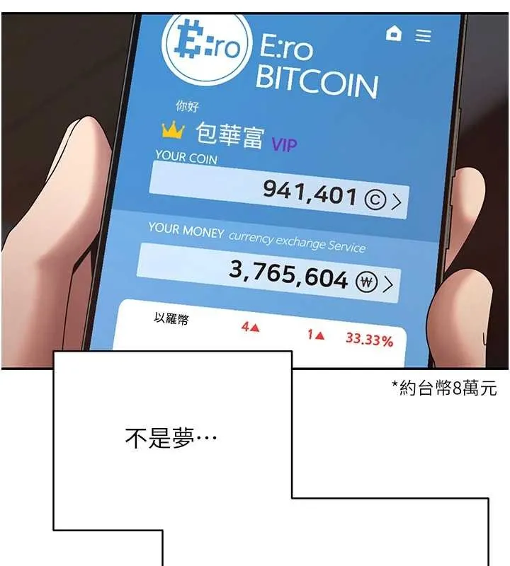 第59话-今天可以射在里面…♥ 96