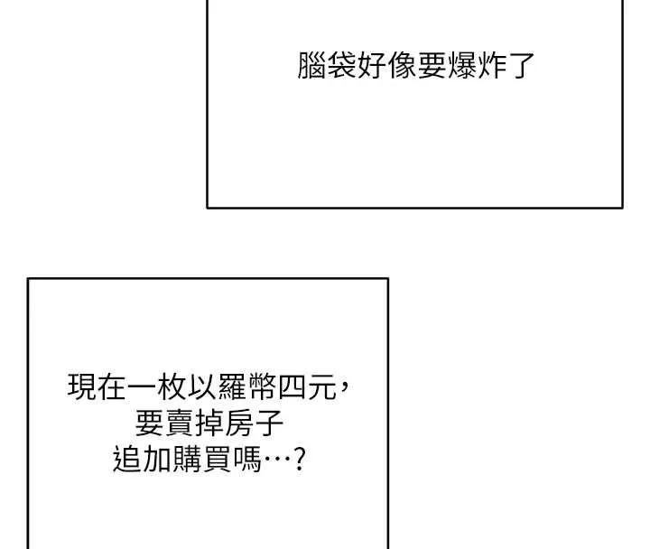 第59话-今天可以射在里面…♥ 97