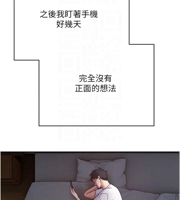 第59话-今天可以射在里面…♥ 99