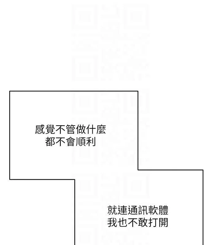 第59话-今天可以射在里面…♥ 104