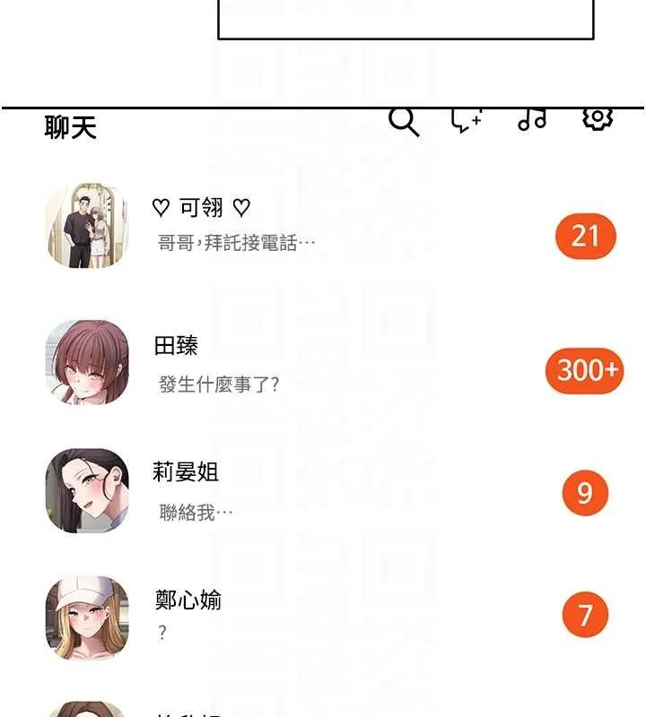 第59话-今天可以射在里面…♥ 105