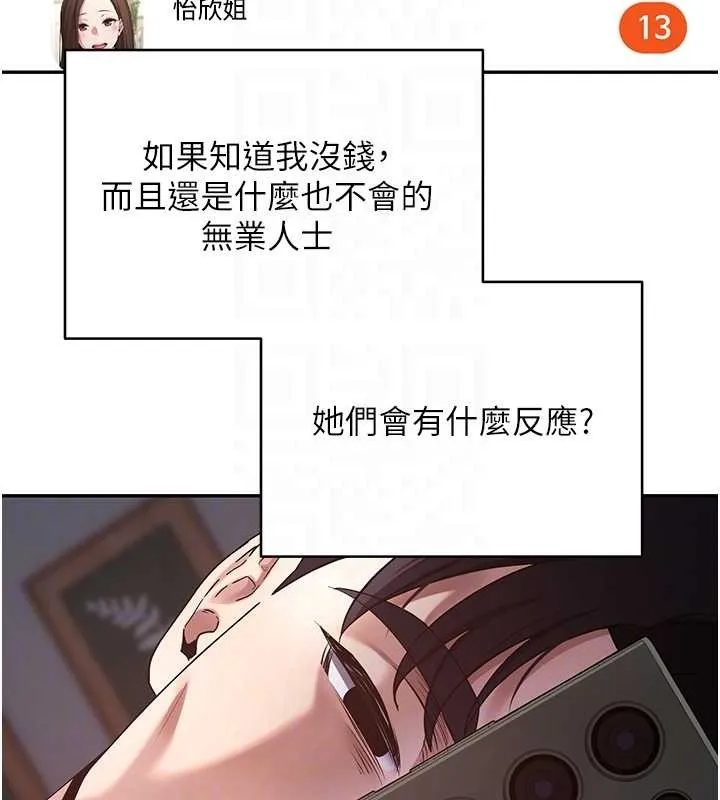 第59话-今天可以射在里面…♥ 106