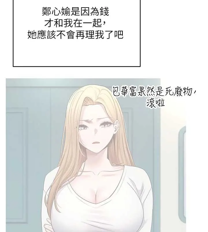 第59话-今天可以射在里面…♥ 108