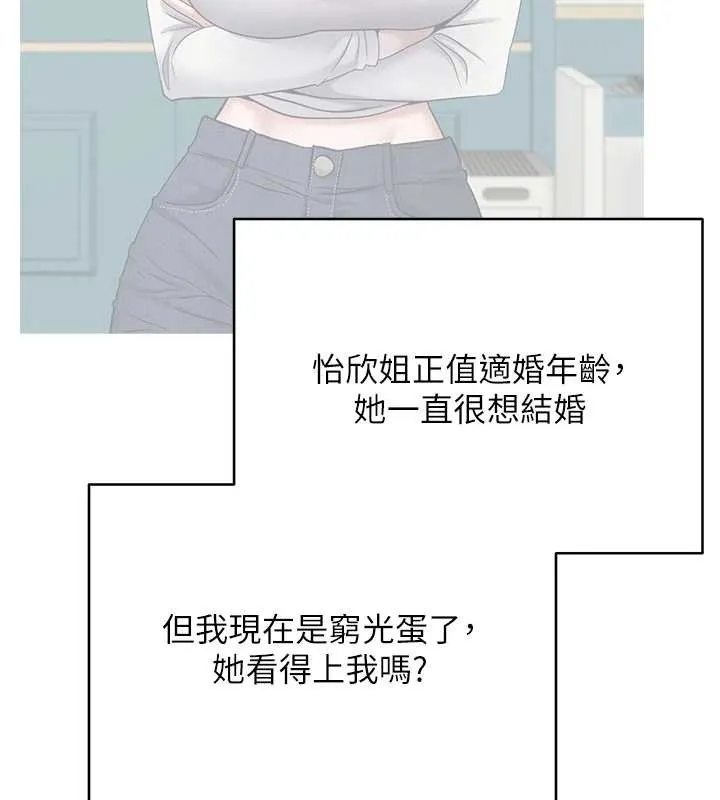 第59话-今天可以射在里面…♥ 109