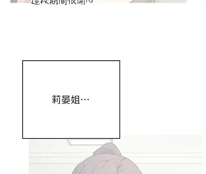 第59话-今天可以射在里面…♥ 111