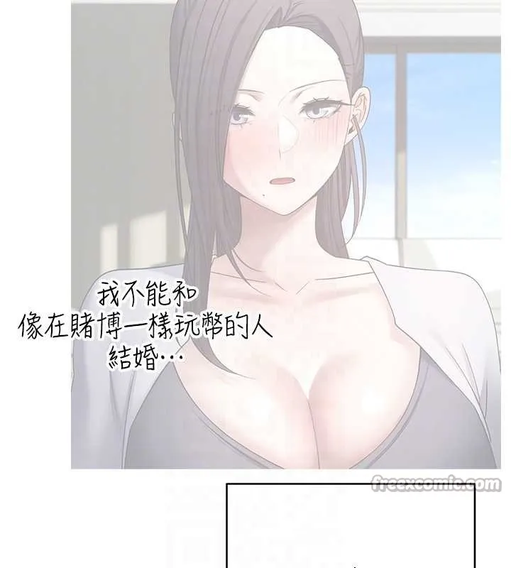 第59话-今天可以射在里面…♥ 112