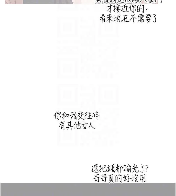 第59话-今天可以射在里面…♥ 114