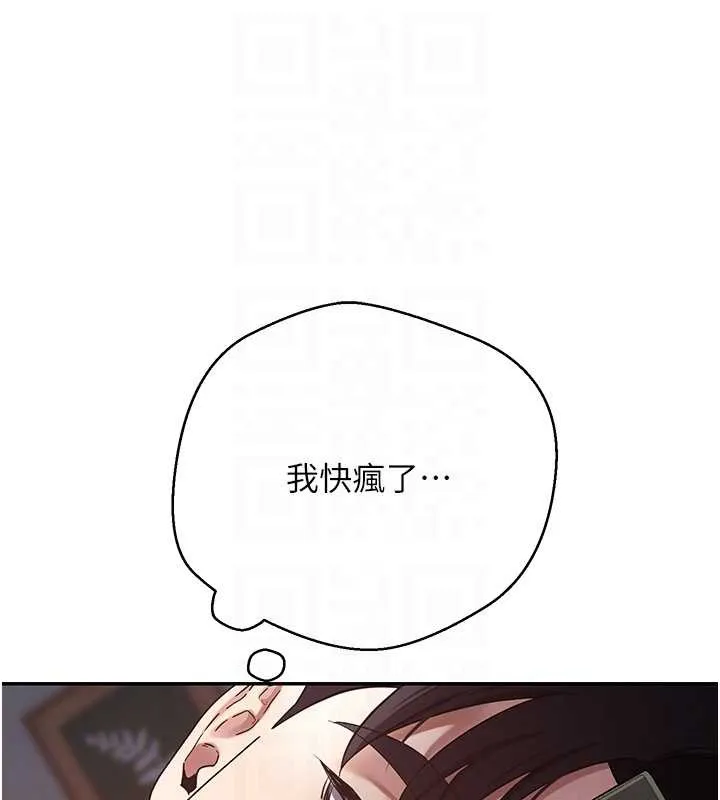 第59话-今天可以射在里面…♥ 118
