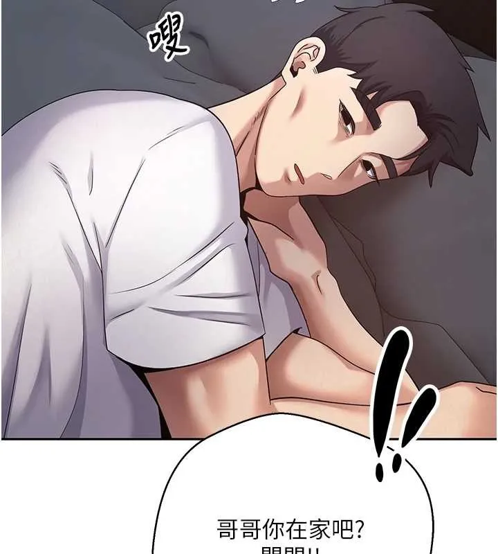 第59话-今天可以射在里面…♥ 122