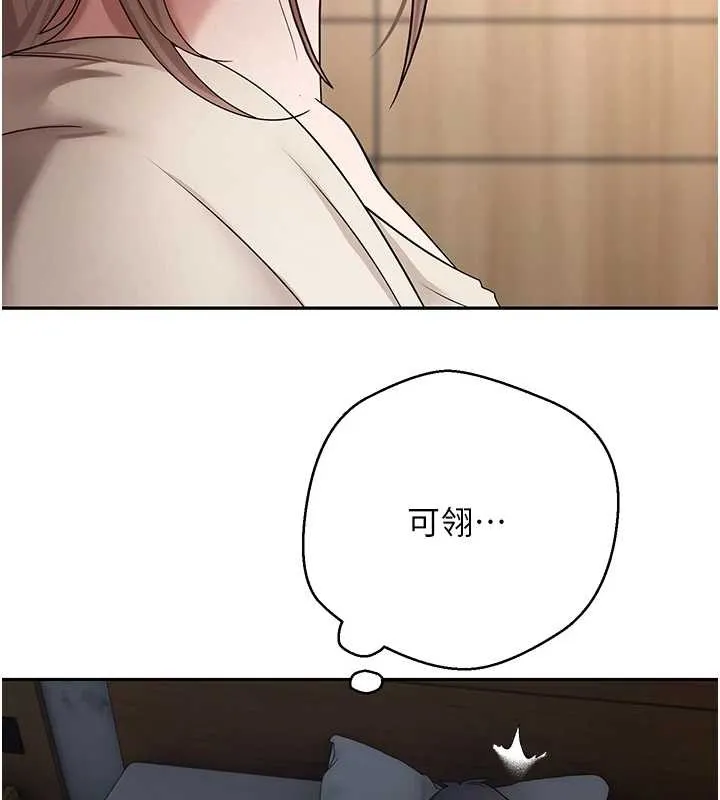 第59话-今天可以射在里面…♥ 124