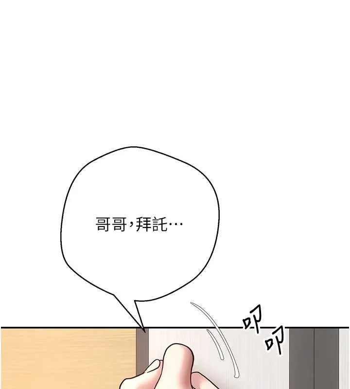 第59话-今天可以射在里面…♥ 127