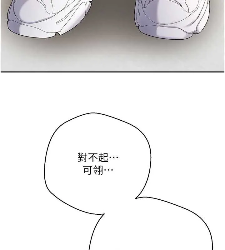 第59话-今天可以射在里面…♥ 139