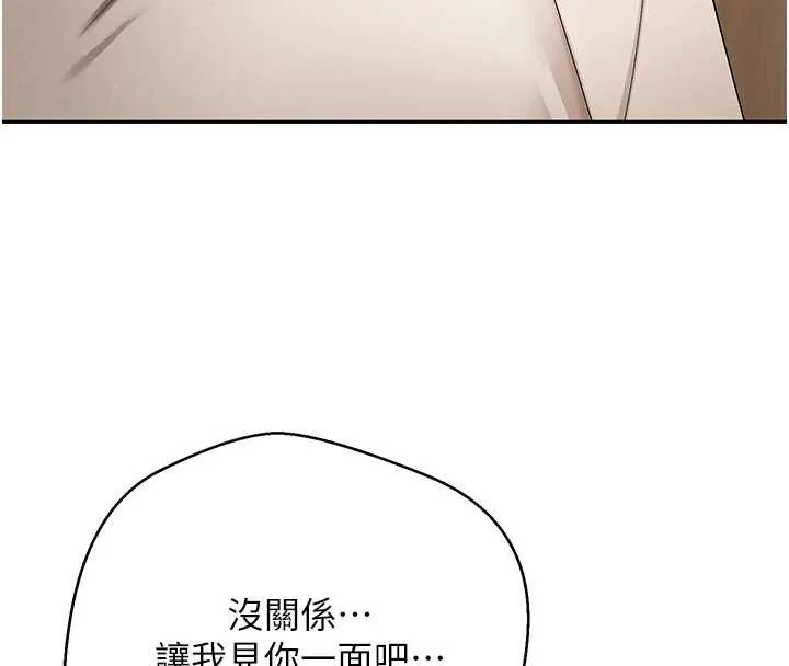 第59话-今天可以射在里面…♥ 141