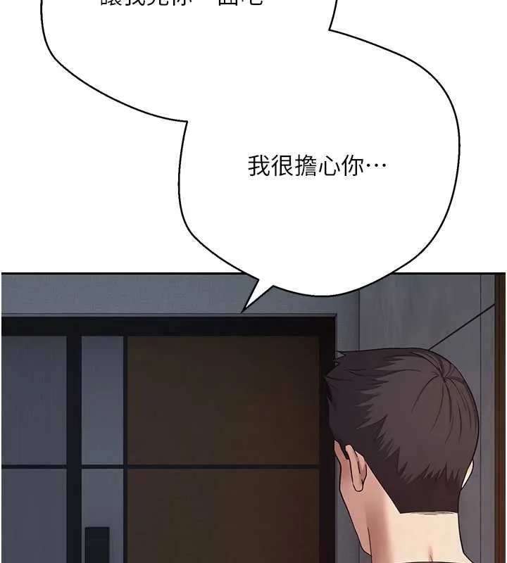 第59话-今天可以射在里面…♥ 142