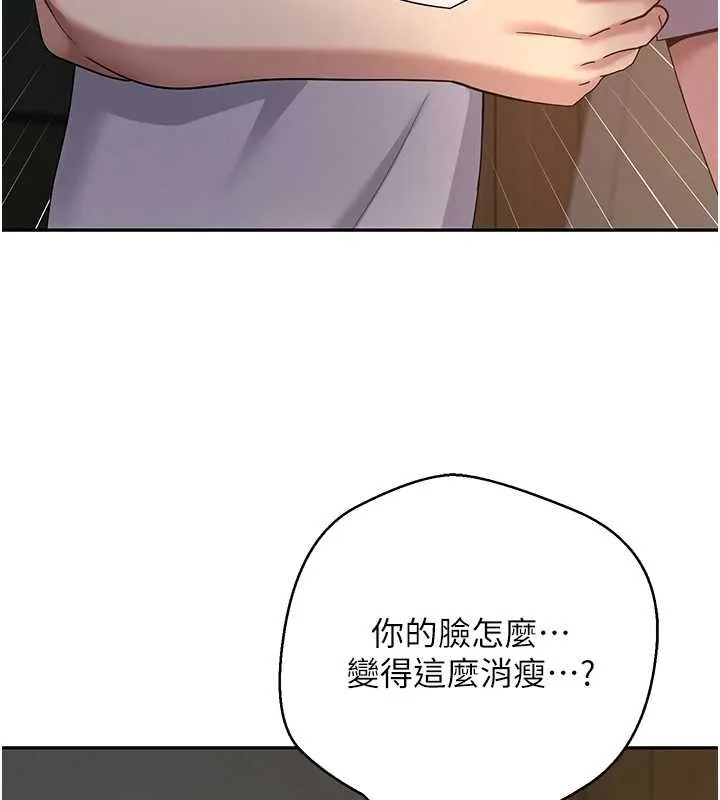 第59话-今天可以射在里面…♥ 150