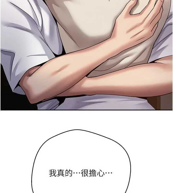 第59话-今天可以射在里面…♥ 152