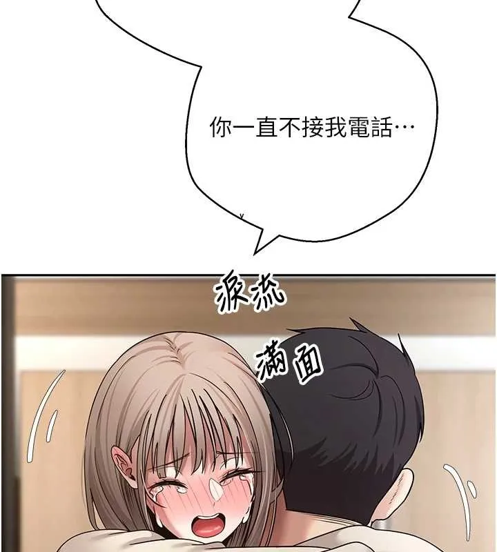 第59话-今天可以射在里面…♥ 153