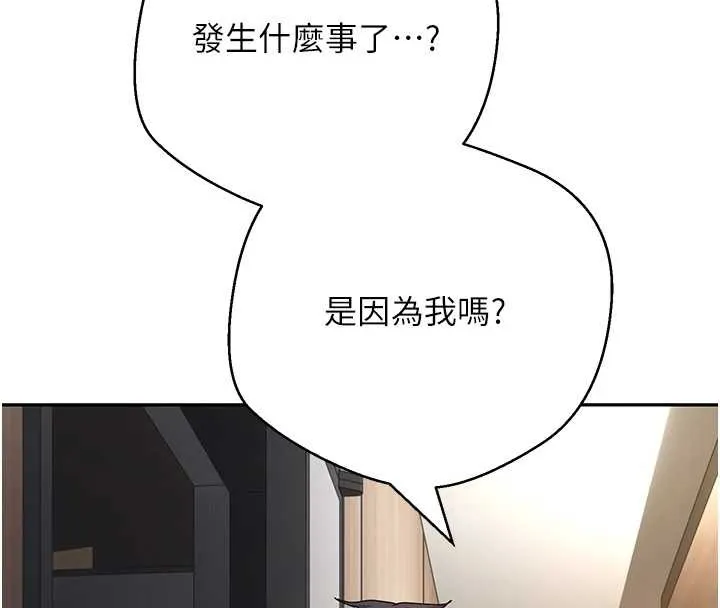 第59话-今天可以射在里面…♥ 155