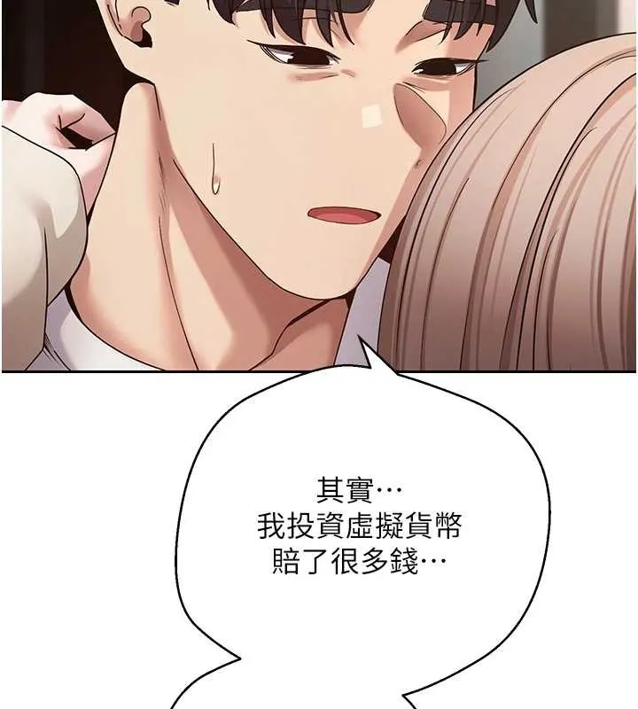 第59话-今天可以射在里面…♥ 158