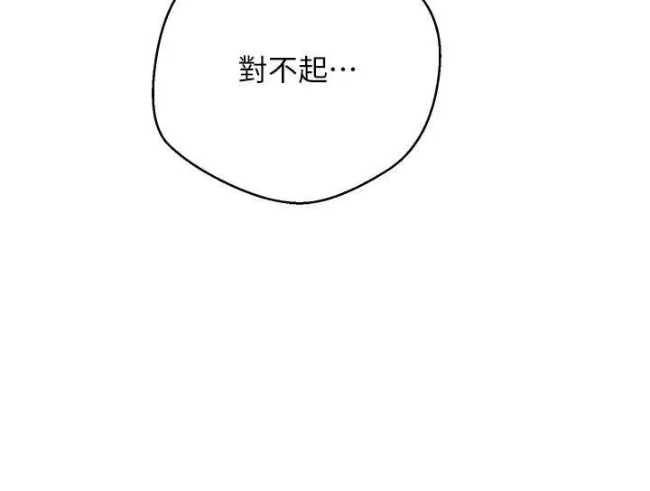第59话-今天可以射在里面…♥ 159