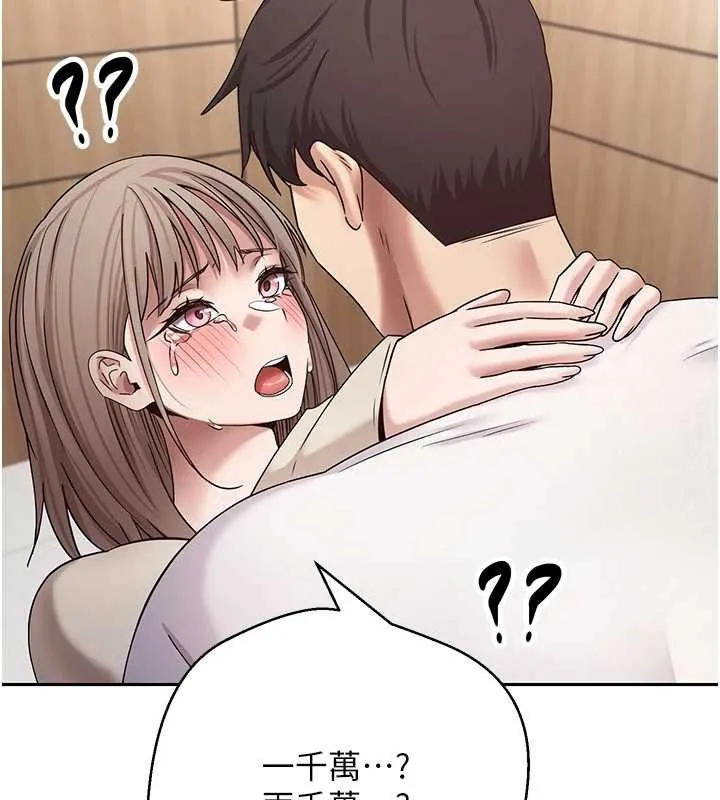 第59话-今天可以射在里面…♥ 161