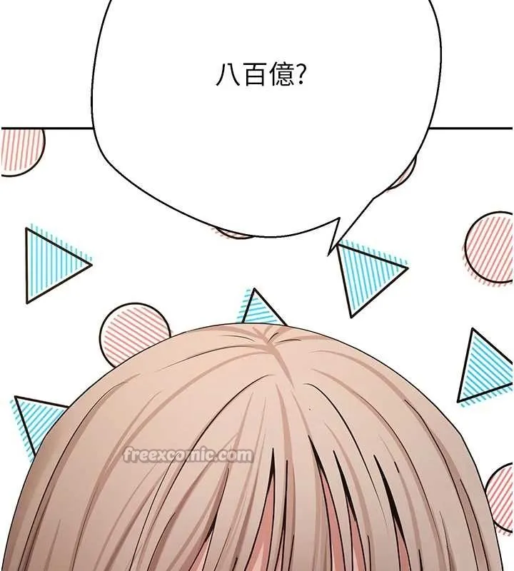 第59话-今天可以射在里面…♥ 165