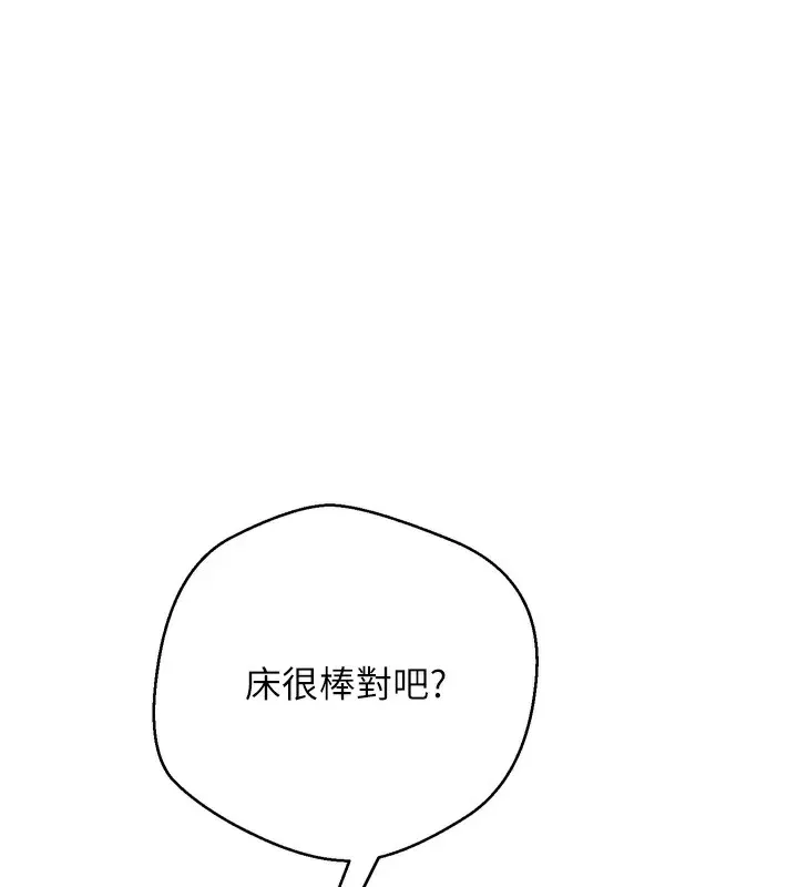 第6话-在路边裸下半身 1
