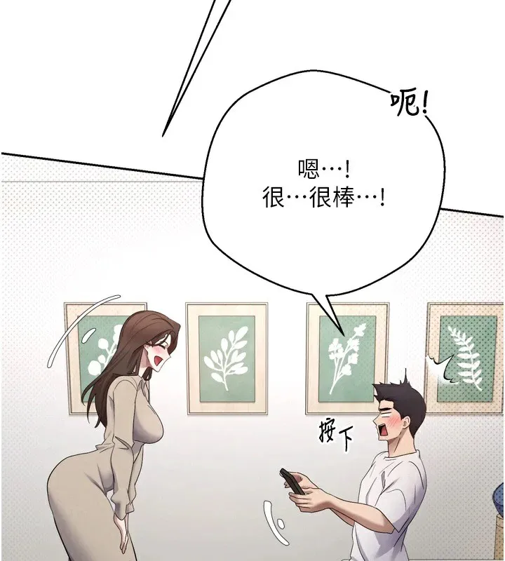 第6话-在路边裸下半身 2