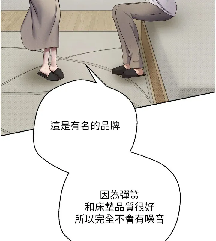 第6话-在路边裸下半身 3