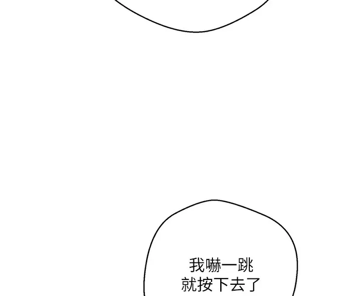 第6话-在路边裸下半身 4