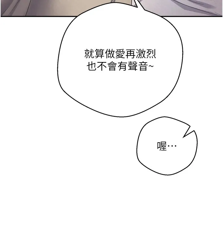 第6话-在路边裸下半身 6