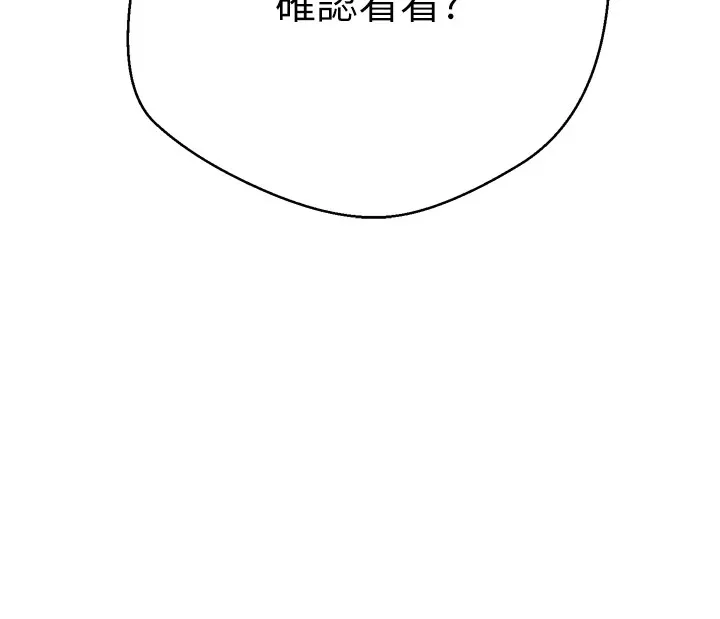 第6话-在路边裸下半身 13