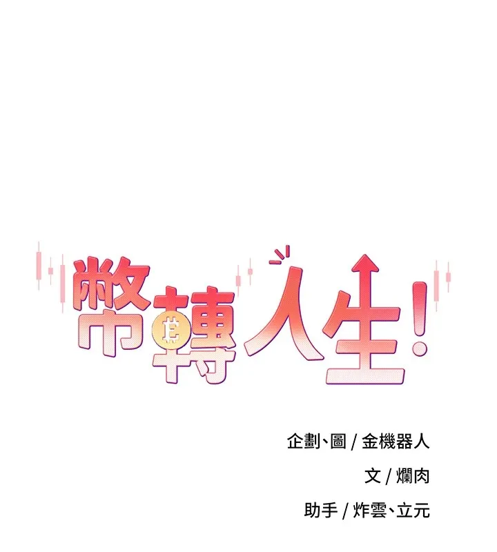 第6话-在路边裸下半身 14