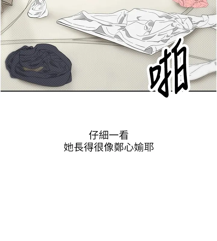 第6话-在路边裸下半身 16