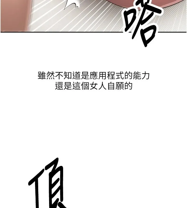 第6话-在路边裸下半身 22