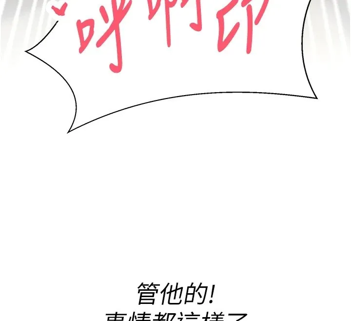 第6话-在路边裸下半身 25