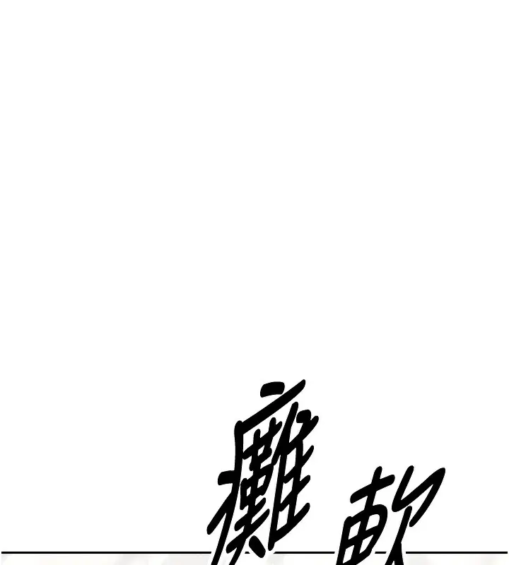 第6话-在路边裸下半身 37