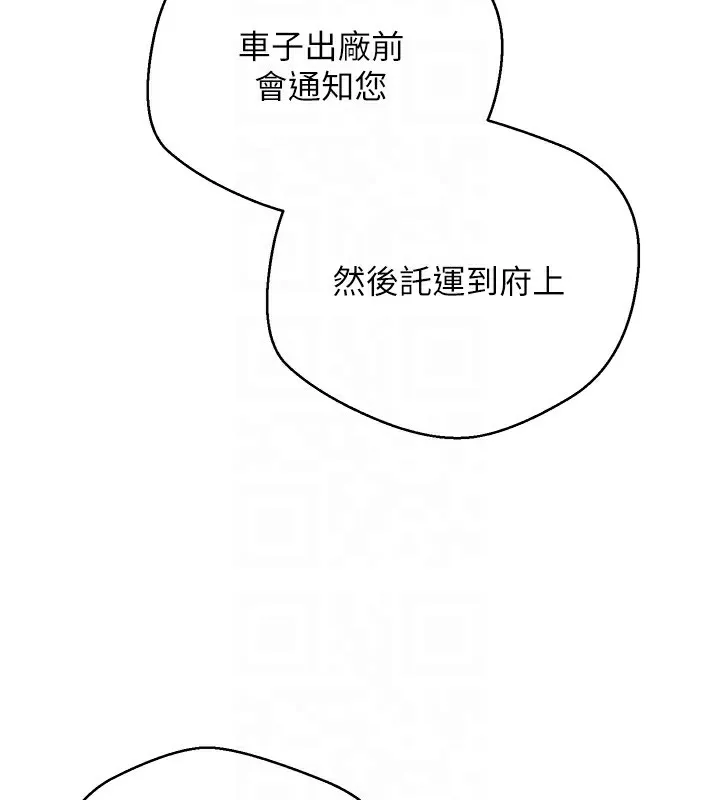 第6话-在路边裸下半身 47