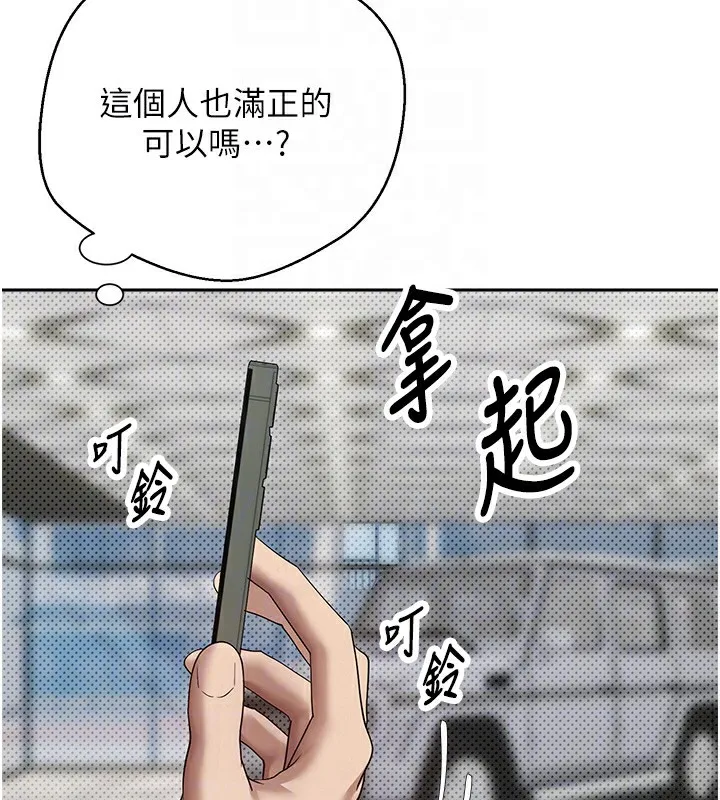 第6话-在路边裸下半身 48