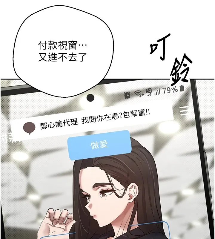 第6话-在路边裸下半身 50