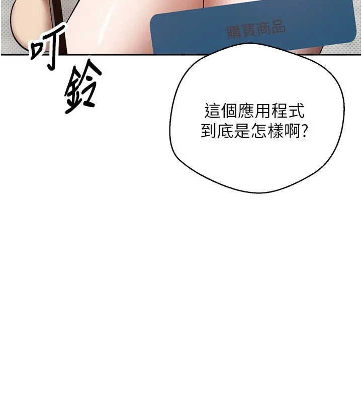 第6话-在路边裸下半身 52