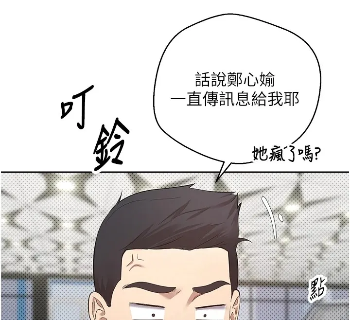 第6话-在路边裸下半身 53